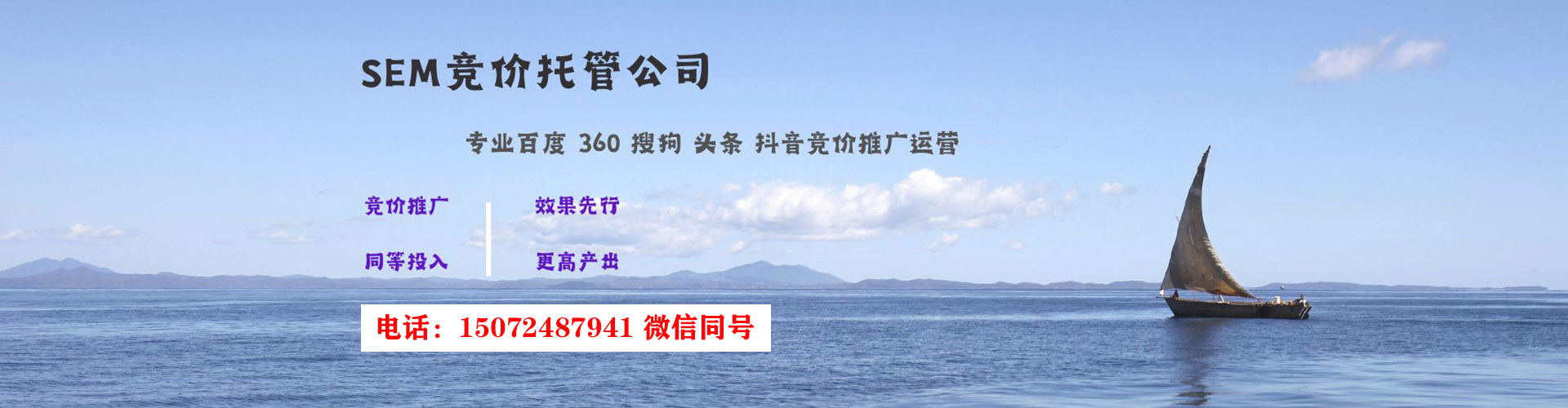 右江sem服务