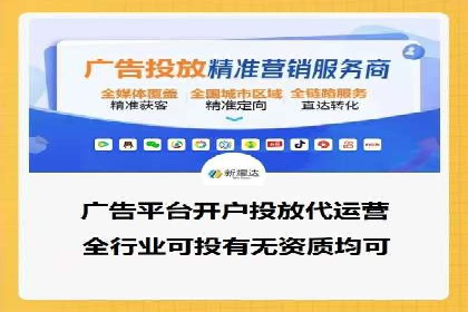 竞价广告代运营公司如何助力中小企业发展